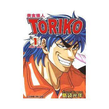 美食獵人 TORIKO #1