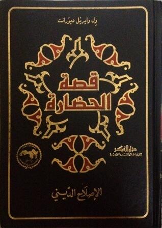 الإصلاح الدينى 6