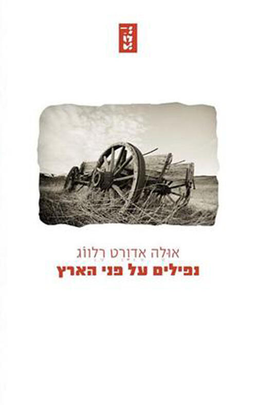 נפילים על פני הארץ