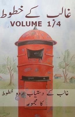 Khutoot E Ghalib 1/4: Letters of Mirza Asad Ullah Khan Ghalib Written in Urdu.
