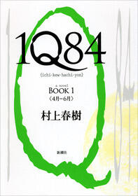 1Q84