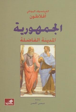 الجمهورية