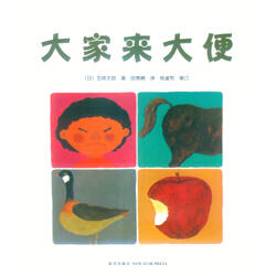 大家来大便