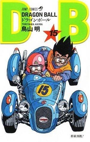 Dragon Ball 15 群雄割拠！ [Dragon Ball 15: Gunyū Kakkyo!]