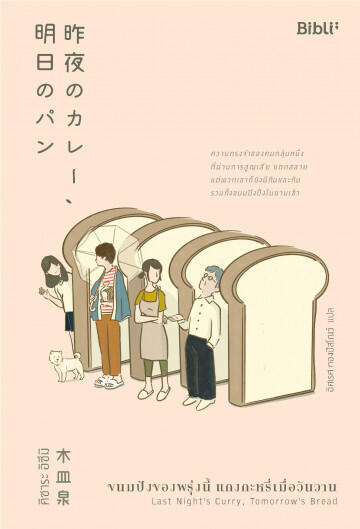 เรื่องที่หยุดโลก: เล่าเรื่องเกี่ยวกับการเดินทางของการเปลี่ยนแปลง