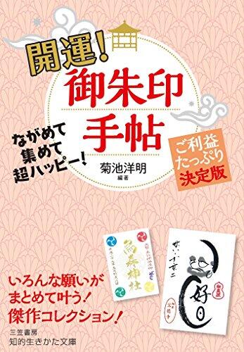 Good Luck. 御朱印 手帖: Behold The to collect super happy. We'll sell Plenty Of Room For determine Version Bunko