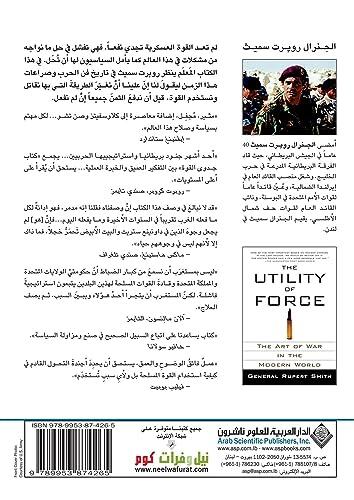 The Utility of Force