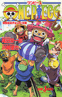 ONE PIECE 珍獣島のチョッパー王国
