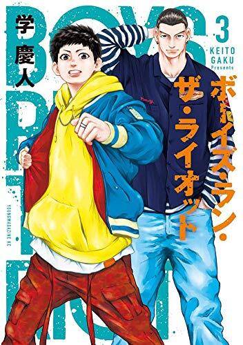 ボーイズ・ラン・ザ・ライオット 3 [Boys Run the Riot 3]