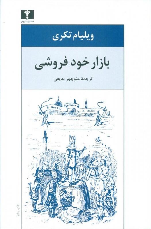 بازار خودفروشی