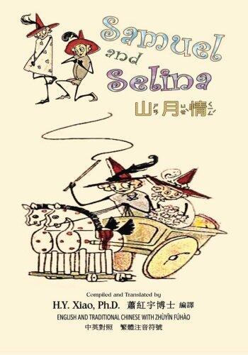 Samuel and Selina : 02 Zhuyin Fuhao Paperback Color