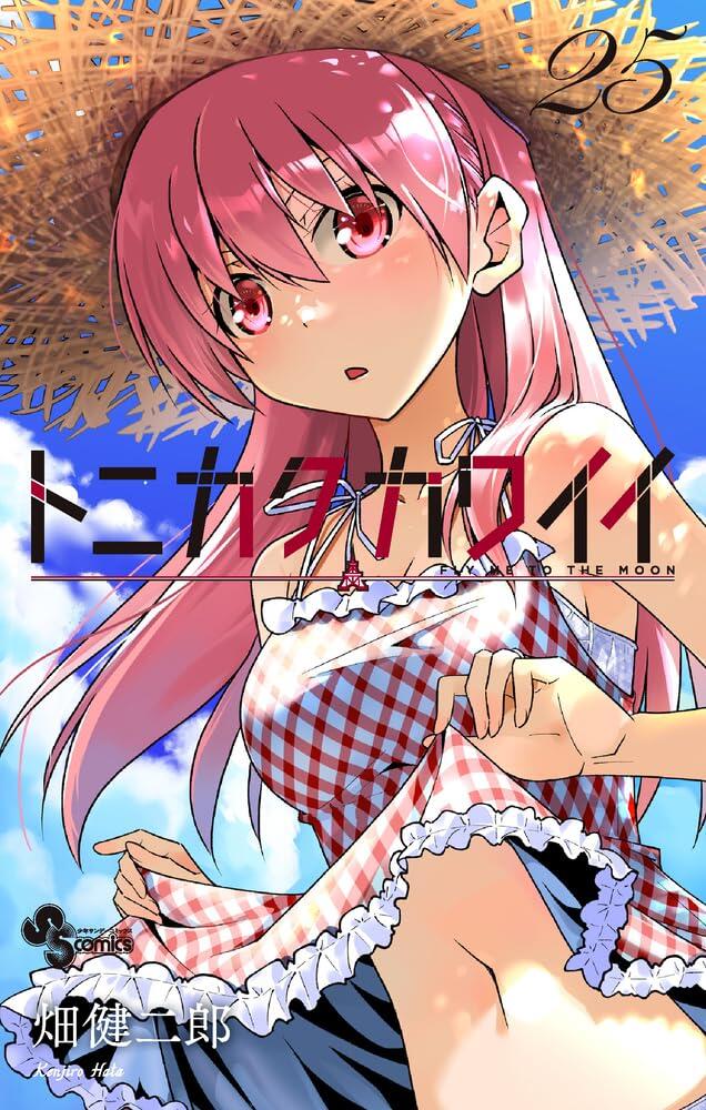 トニカクカワイイ 25 [Tonikaku Kawaii 25]