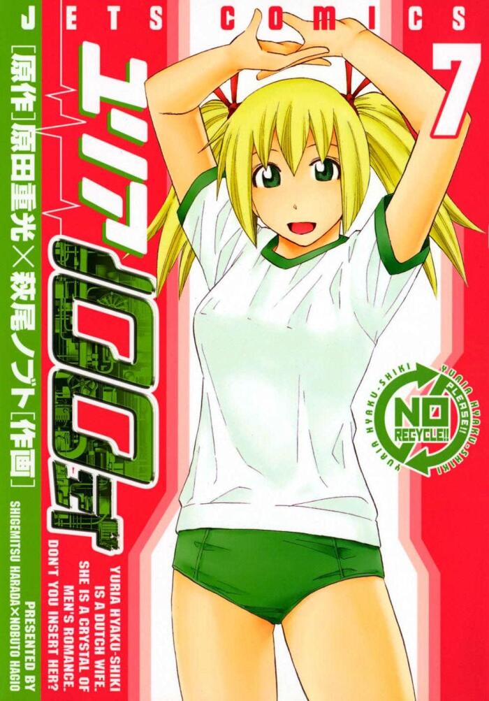 My Humanoid Type-100 Vol. 7