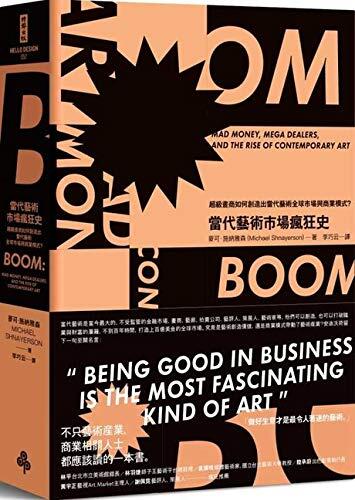 Boom: Mad Money, Mega Dealers, and the Rise of Contemporary Art