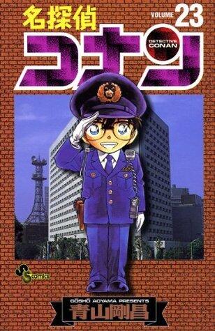 名探偵コナン 23 [Meitantei Conan 23]