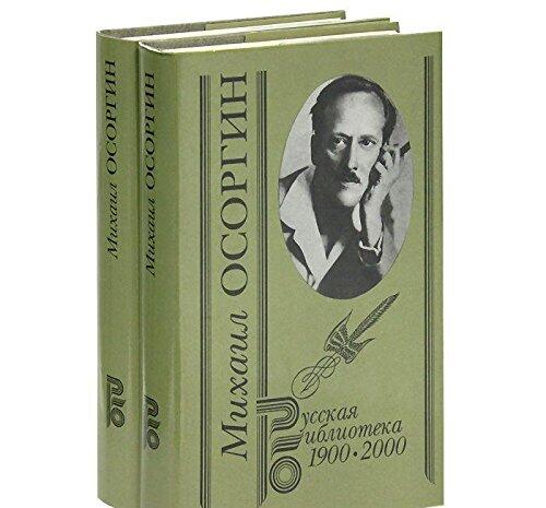 Sobranie sochineniĭ (Russkai͡a︡ biblioteka 1900-2000)