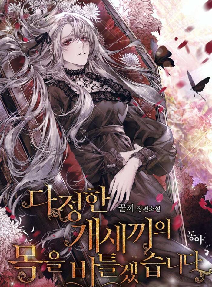 I Shall Kill That Sweet Devil (Novel)