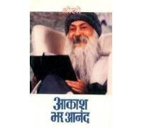Aakash Bhar Anand