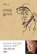라면을 먹으러