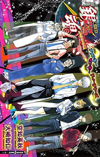 Eight teacher Phoenix Funky Monkey Teachers three years Z set silver came back Gintama (JUMP j BOOKS) (2012) ISBN: 4087032779 [Japanese Import]