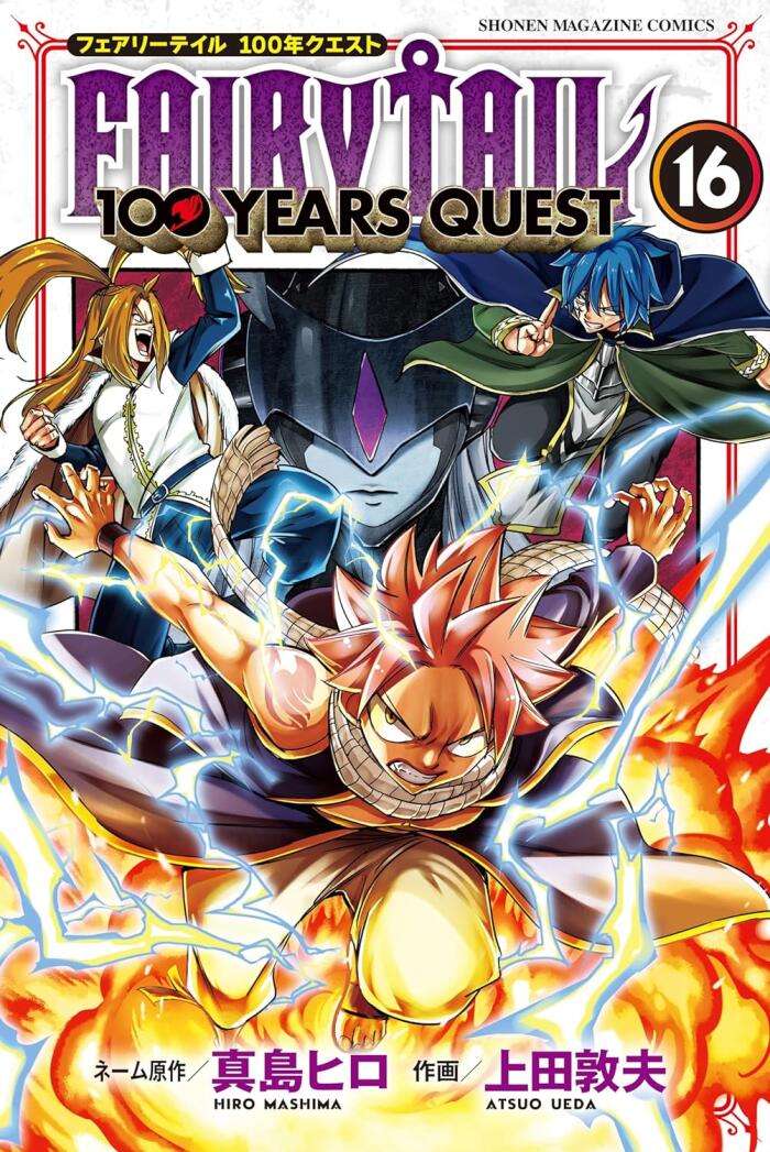 FAIRY TAIL 100 YEARS QUEST 16