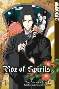 魍魎の匣 [Mōryō no Hako] manga