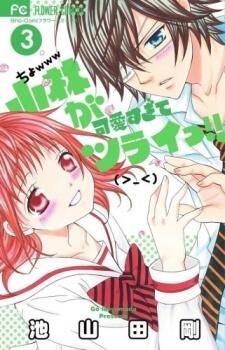 小林が可愛すぎてツライっ!! [Kobayashi ga Kawai Sugite Tsurai!!]