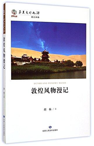 Sceneries of Dunhuang