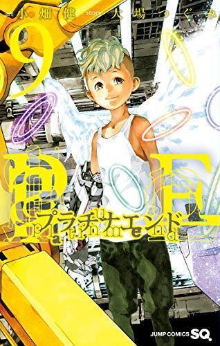 プラチナエンド 9 (Platina End 9)