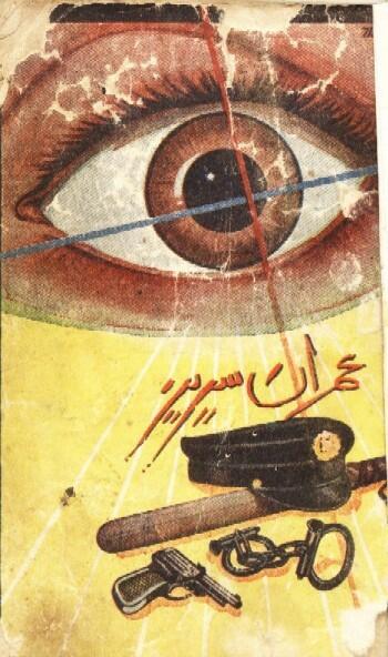 Khatarnak Juwari /خطرناک جواری