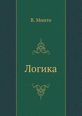 Логика