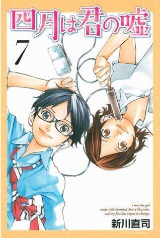 四月は君の嘘 7 (Shigatsu wa Kimi no Uso 7)