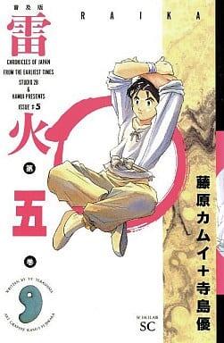 雷火 5 普及版