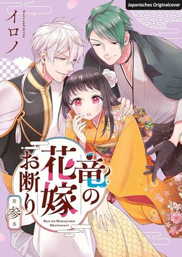 Don't Kiss the Dragon 03