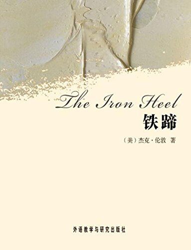 The Iron Heel (Bridge Bilingual Classics)
