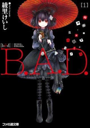 B.A.D.　1 繭墨は今日もチョコレートを食べる (ファミ通文庫)