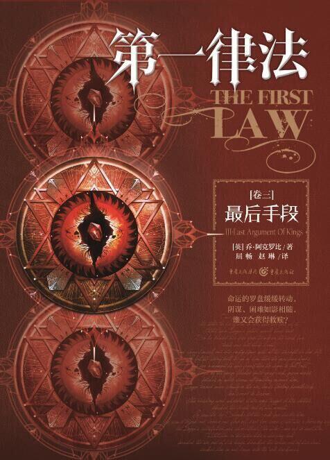 最后手段