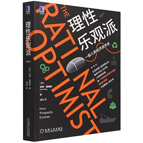 The Ratinal Optimist: How Prosperity Evolves