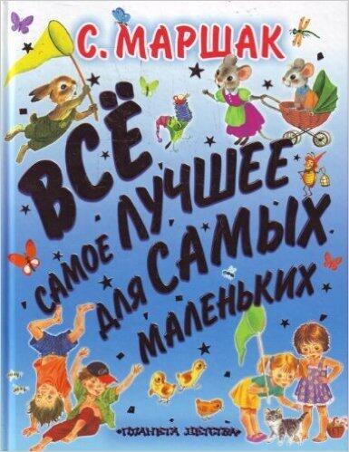 Все самое лучшее для самых маленьких
