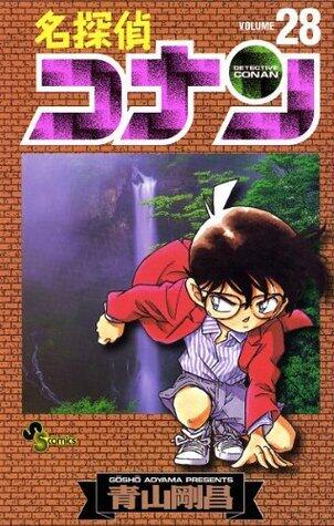 名探偵コナン 28 [Meitantei Conan 28]