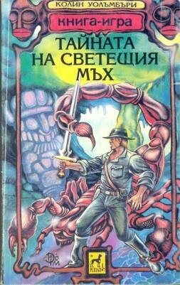 Дик Ченси
