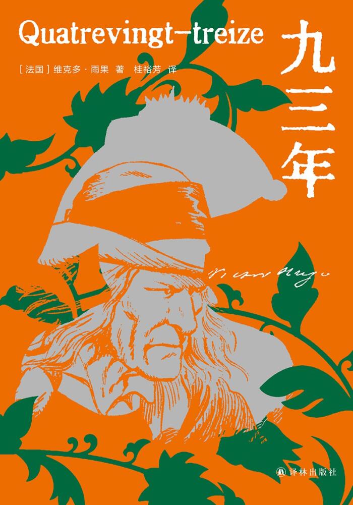 九三年