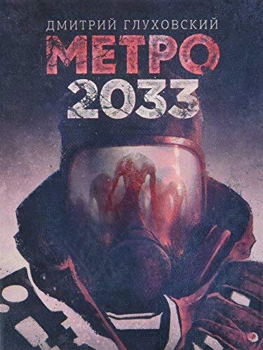 Metro 2033 by D. Gluhovskij