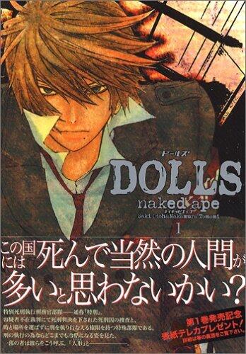 DOLLS 1