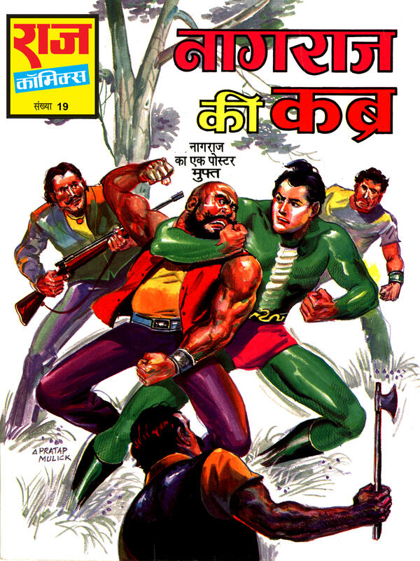 NAGRAJ KI KABRA