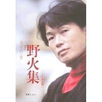 龍應台