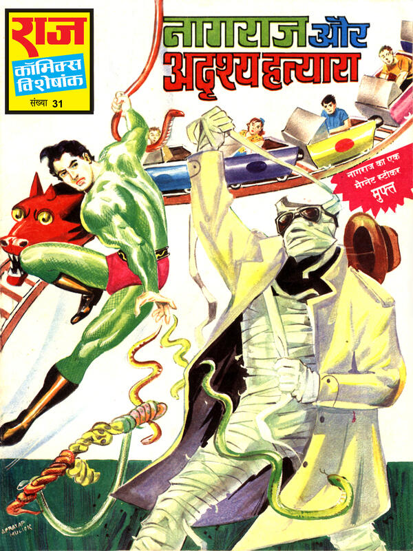 NAGRAJ AUR ADRISHYA HATYARA