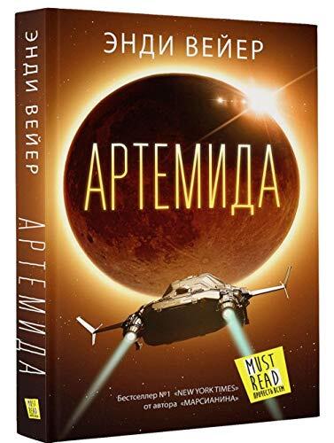 Artemida