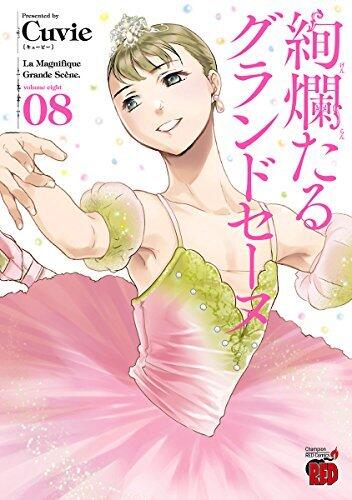 絢爛たるグランドセーヌ 8 [Kenrantaru Grande Scène 8]