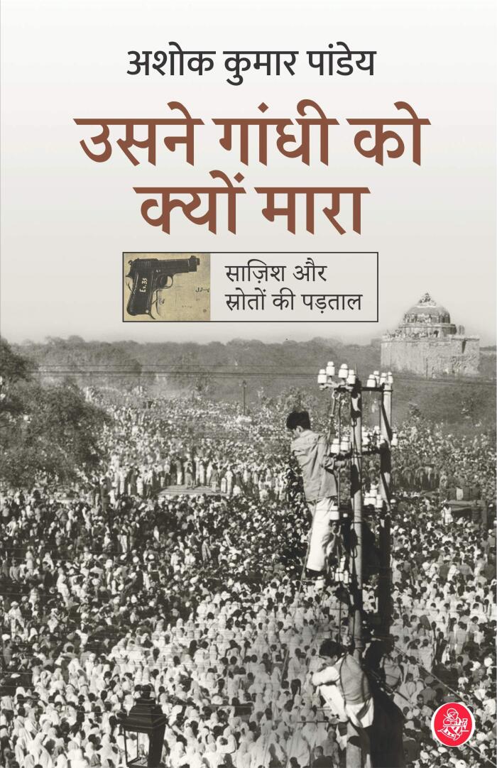 Usne Gandhi ko Kyon Mara
